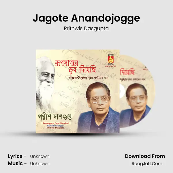 Jagote Anandojogge MP3 Song by Prithwis Dasgupta Cover