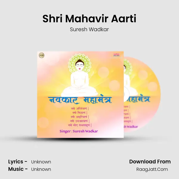 Shri Mahavir Aarti MP3 Song by Suresh Wadkar Cover