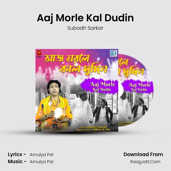 Aaj Morle Kal Dudin mp3 song