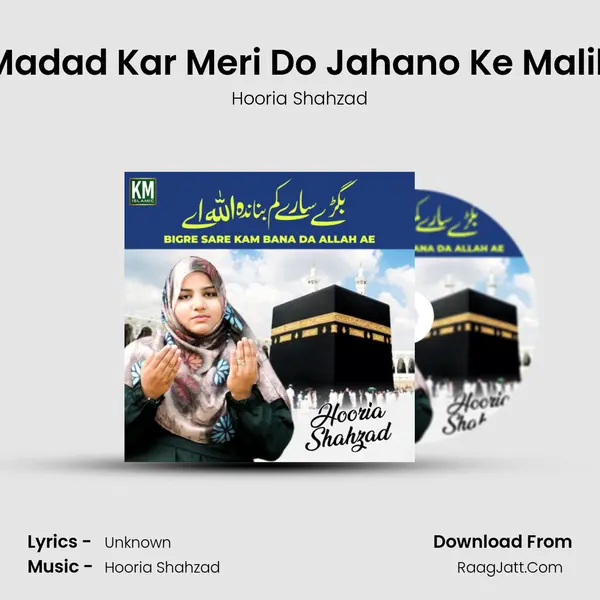 Madad Kar Meri Do Jahano Ke Malik mp3 song