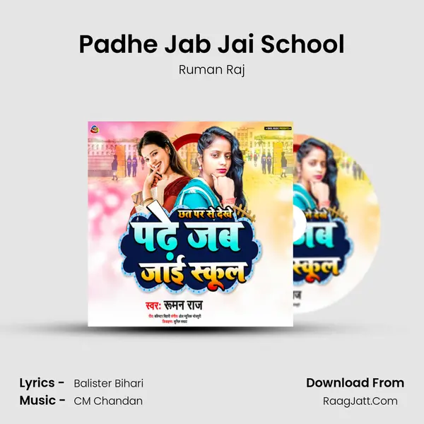 Padhe Jab Jai School mp3 song