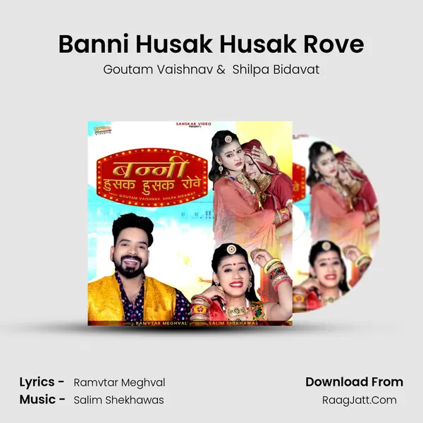 Banni Husak Husak Rove MP3 Song by Goutam Vaishnav Cover