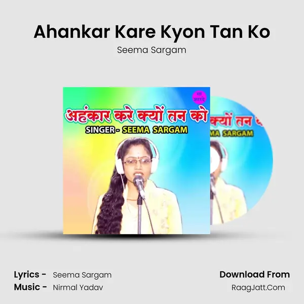 Seema Sargam