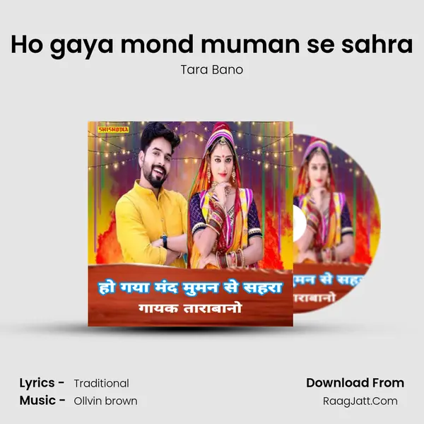 Ho gaya mond muman se sahra mp3 song