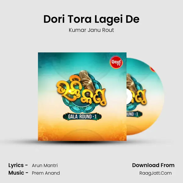 Dori Tora Lagei De MP3 Song by Kumar Janu Rout Cover