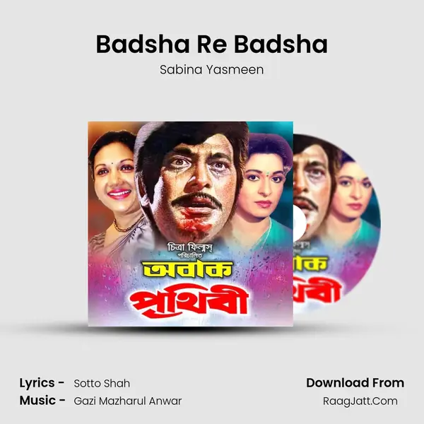 Badsha Re Badsha Cover