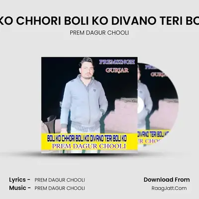 BOLI KO CHHORI BOLI KO DIVANO TERI BOLI KO MP3 Song by PREM DAGUR CHOOLI Cover
