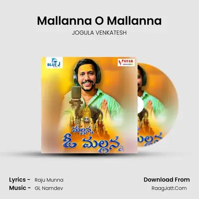 Mallanna O Mallanna - JOGULA VENKATESH