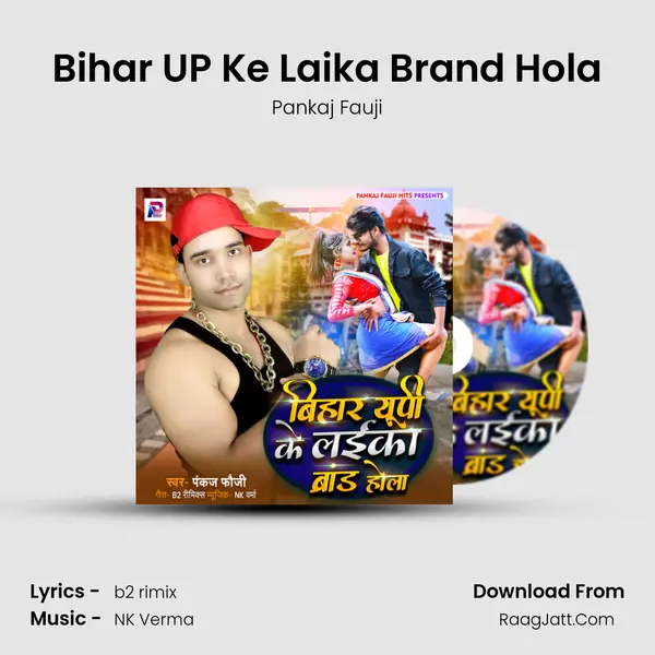 Bihar UP Ke Laika Brand Hola MP3 Song by Pankaj Fauji Cover