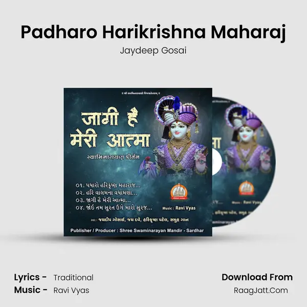 Padharo Harikrishna Maharaj MP3 Song by Jaydeep Gosai Cover