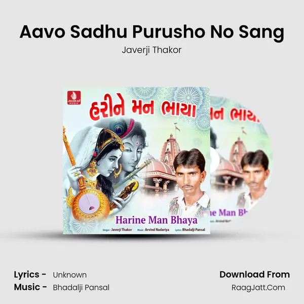 Aavo Sadhu Purusho No Sang Cover