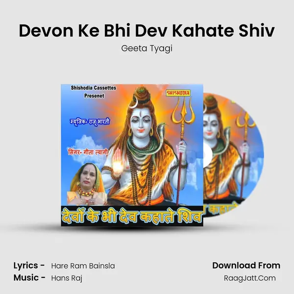 Devon Ke Bhi Dev Kahate Shiv mp3 song