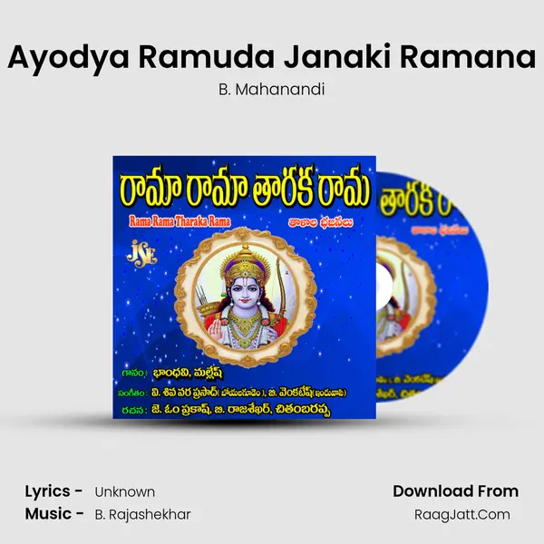 Ayodya Ramuda Janaki Ramana MP3 Song by B. Mahanandi Cover