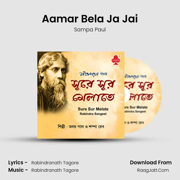 Aamar Bela Ja Jai mp3 song