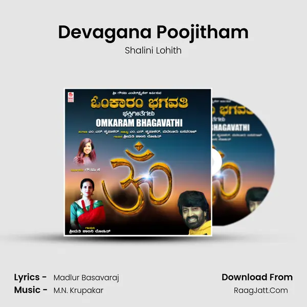 Devagana Poojitham mp3 song