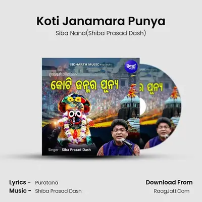 Koti Janamara Punya - Siba Nana(Shiba Prasad Dash)