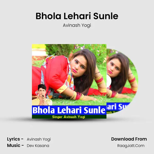 Bhola Lehari Sunle mp3 song
