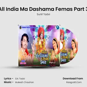 All India Ma Dashama Femas Part 3 Cover