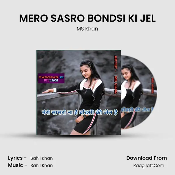 MERO SASRO BONDSI KI JEL MP3 Song by MS Khan Cover