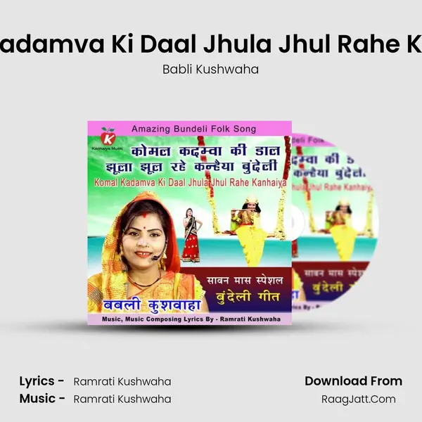 Komal Kadamva Ki Daal Jhula Jhul Rahe Kanhaiya Cover