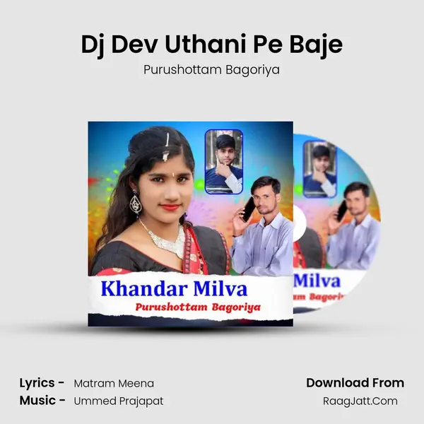 Dj Dev Uthani Pe Baje MP3 Song by Purushottam Bagoriya Cover