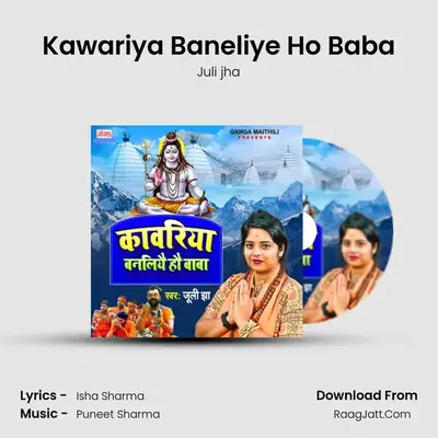 Kawariya Baneliye Ho Baba mp3 song