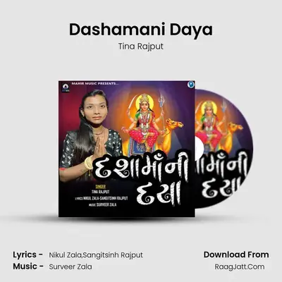 Dashamani Daya MP3 Song by Tina Rajput Cover