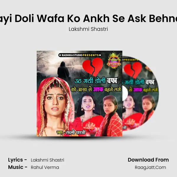 Uth Gayi Doli Wafa Ko Ankh Se Ask Behne Lage mp3 song