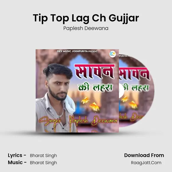 Tip Top Lag Ch Gujjar MP3 Song by Paplesh Deewana Cover