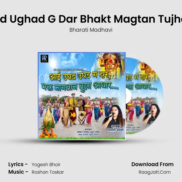 Aai Ughad Ughad G Dar Bhakt Magtan Tujha Aadhar - Bharati Madhavi