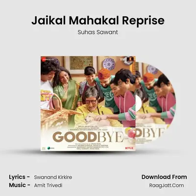 Jaikal Mahakal Reprise MP3 Song by Suhas Sawant Cover