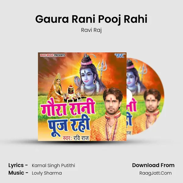 Gaura Rani Pooj Rahi mp3 song