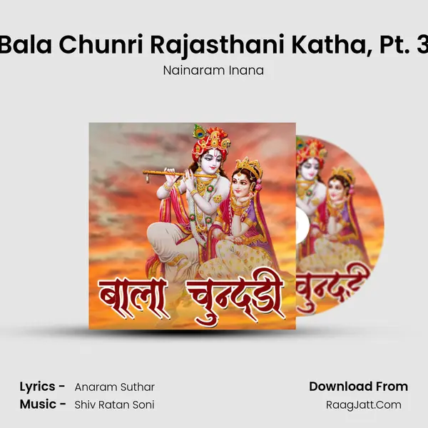 Bala Chunri Rajasthani Katha, Pt. 3 mp3 song