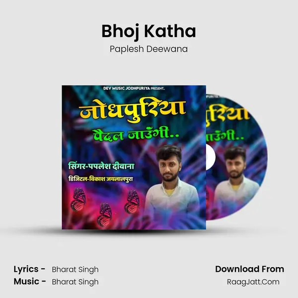 Bhoj Katha MP3 Song by Paplesh Deewana Cover