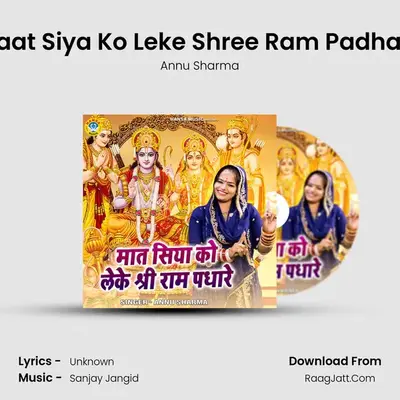 Maat Siya Ko Leke Shree Ram Padhare mp3 song