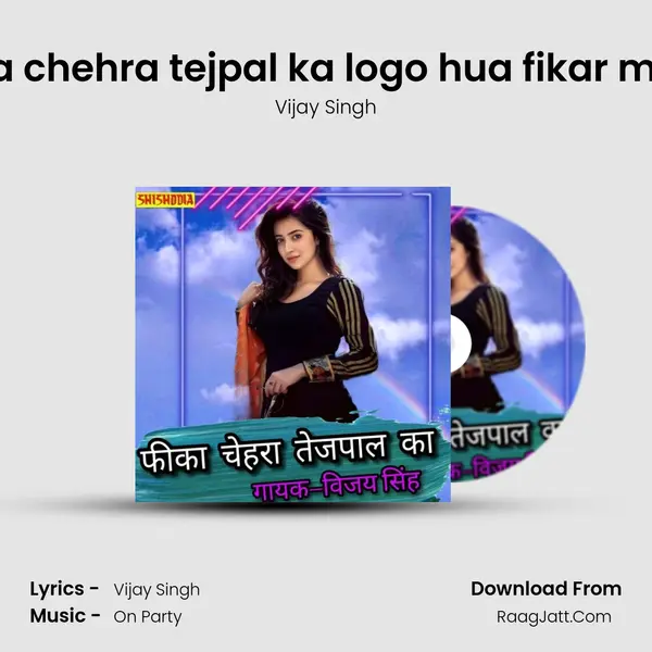 Fika chehra tejpal ka logo hua fikar mein mp3 song