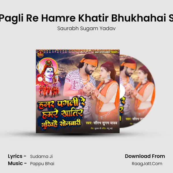 Hamar Pagli Re Hamre Khatir Bhukhahai Sombari mp3 song
