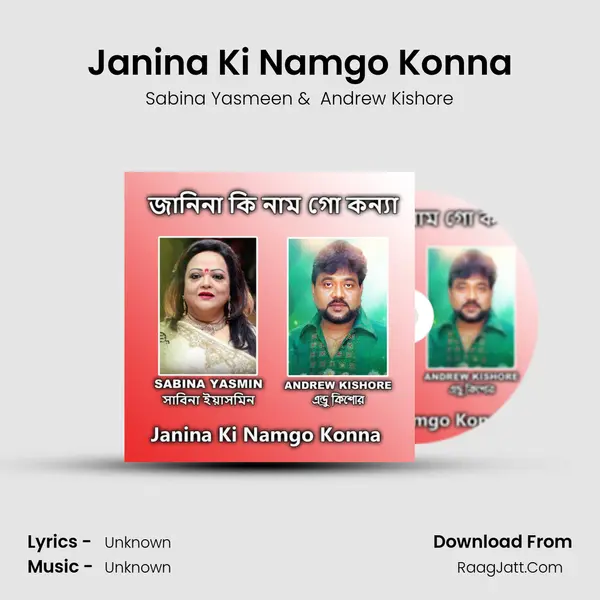Janina Ki Namgo Konna - Sabina Yasmeen