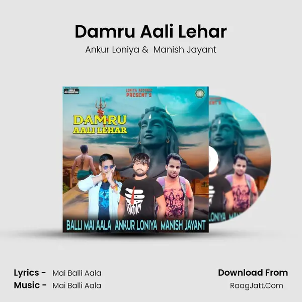Damru Aali Lehar MP3 Song by Ankur Loniya Cover
