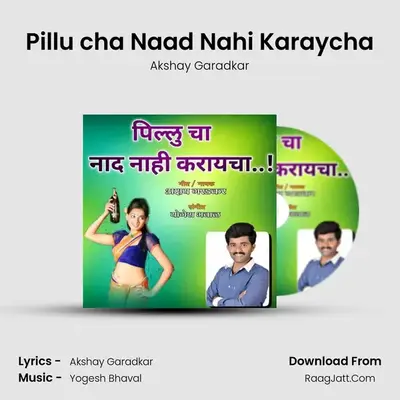 Pillu cha Naad Nahi Karaycha - Akshay Garadkar
