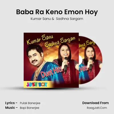 Baba Ra Keno Emon Hoy mp3 song