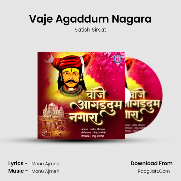 Vaje Agaddum Nagara - Satish Sirsat