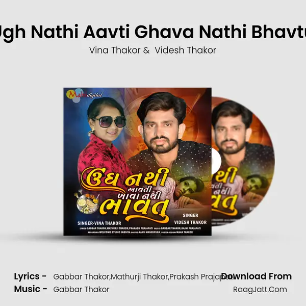 Ugh Nathi Aavti Ghava Nathi Bhavtu MP3 Song by Vina Thakor Cover
