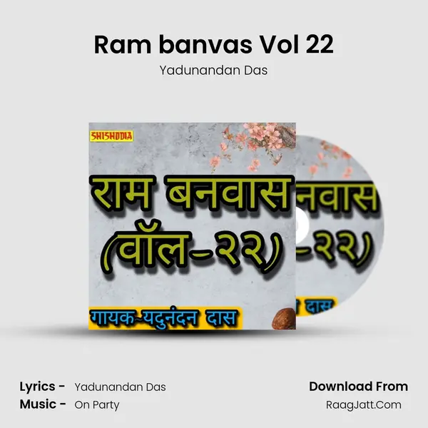 Ram banvas Vol 22 mp3 song