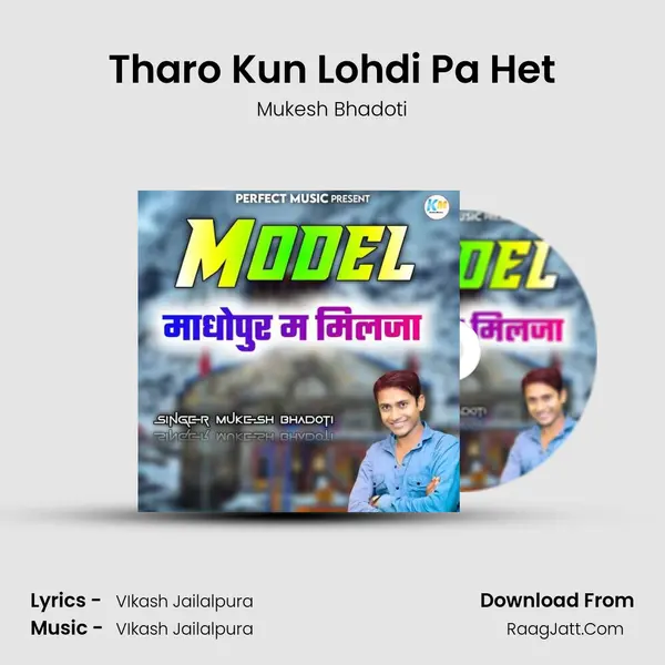 Tharo Kun Lohdi Pa Het MP3 Song by Mukesh Bhadoti Cover
