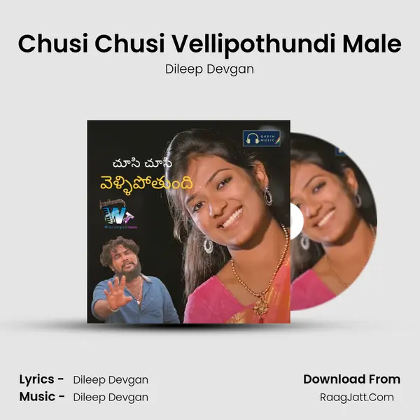Chusi Chusi Vellipothundi Male - Dileep Devgan