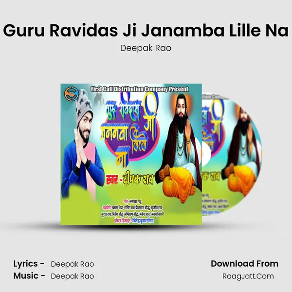 Guru Ravidas Ji Janamba Lille Na mp3 song