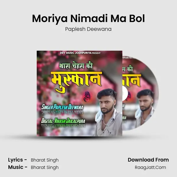 Moriya Nimadi Ma Bol MP3 Song by Paplesh Deewana Cover