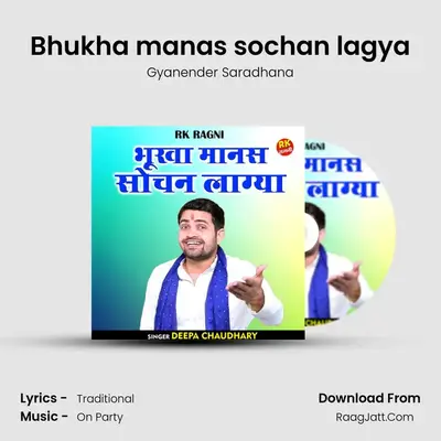 Gyanender Saradhana