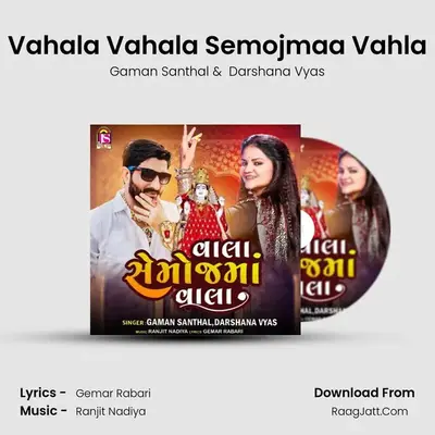Vahala Vahala Semojmaa Vahla mp3 song